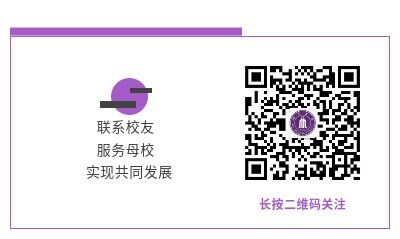 校友网版-公众号二维码.jpg 校友网版-公众号二维码.jpg